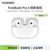 Huawei Наушники FreeBuds Pro 5