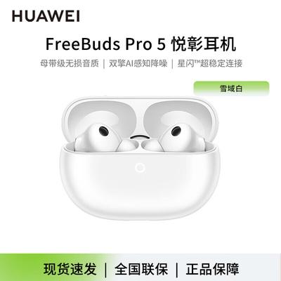 Huawei Наушники FreeBuds Pro 5