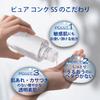 SEKKISEI Clear Wellness Sensitive Pure Conch SS Highly Moisturizing Lotion Pore 170mL (For Skin) (Refill)