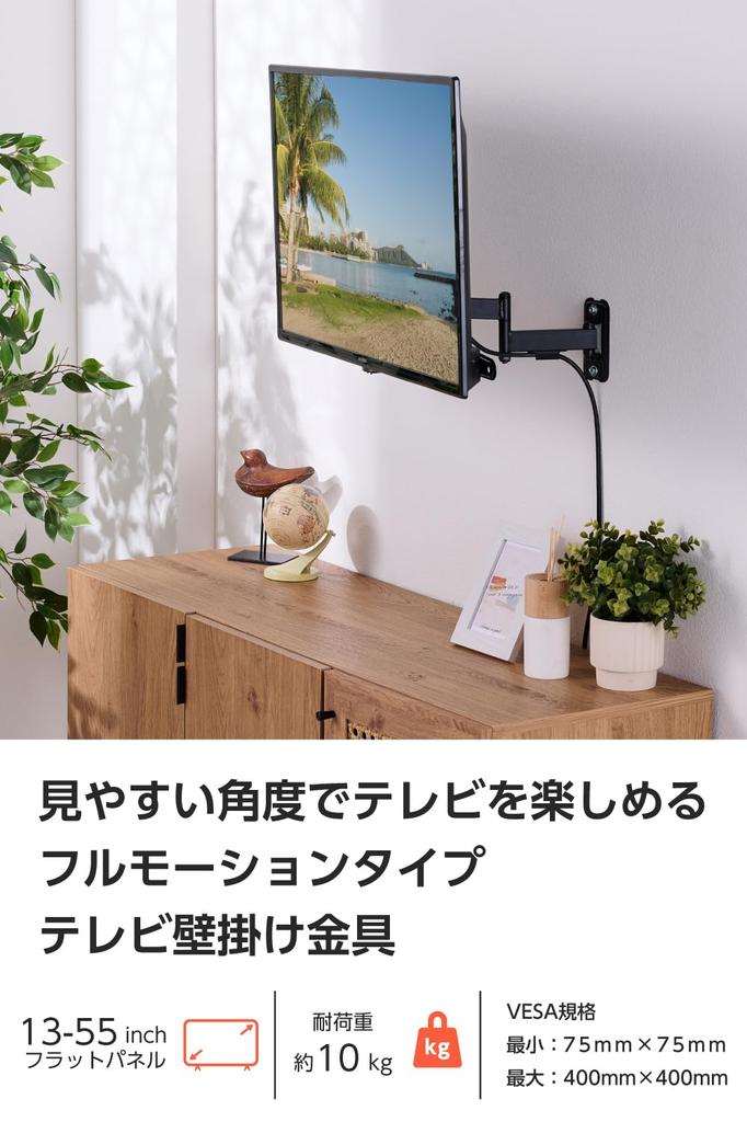 ELECOM TV полностью совместим с держателем кабеля нагрузки, черный настенный кронштейн, движение, 13-55 дюймов, [вверх/вниз, влево/вправо, вращение], грузоподъемность 10 кг,