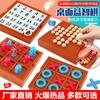 Children'S Kong Mingqi, Triple Xo Tic-Tac-Toe Huarong Road Single Noble Chess Puzzle Board Game Toys