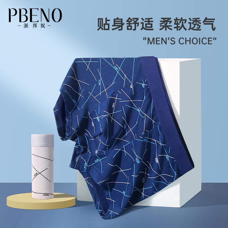 Paibangnu Men's 4-Pack Skin friendly Breathable Mid waist Four cornered Men's Underwear