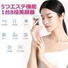 Munyday Устройство для лица Lift-Up EMS 8 функций 1 Ультразвуковое Термо-уход Светодиодный свет Ионное введение Экстракция 5 режимов 3 уровня Вибрация Поры V-образное лицо