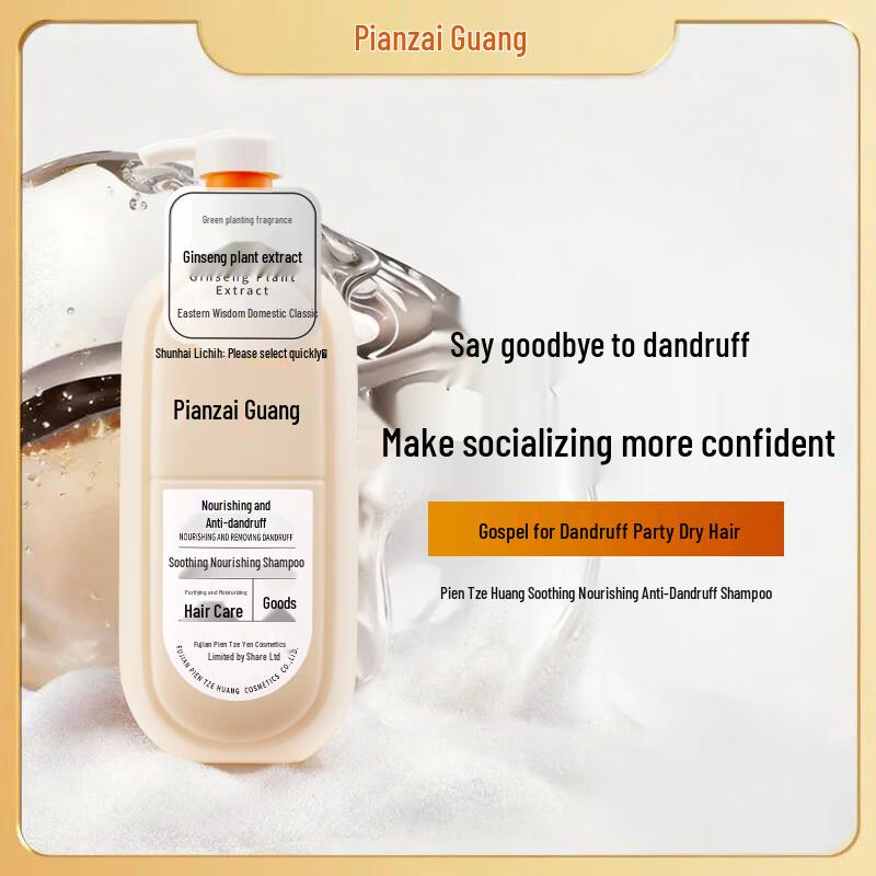 Pien Tze Huang Soothing Anti-Dandruff Shampoo