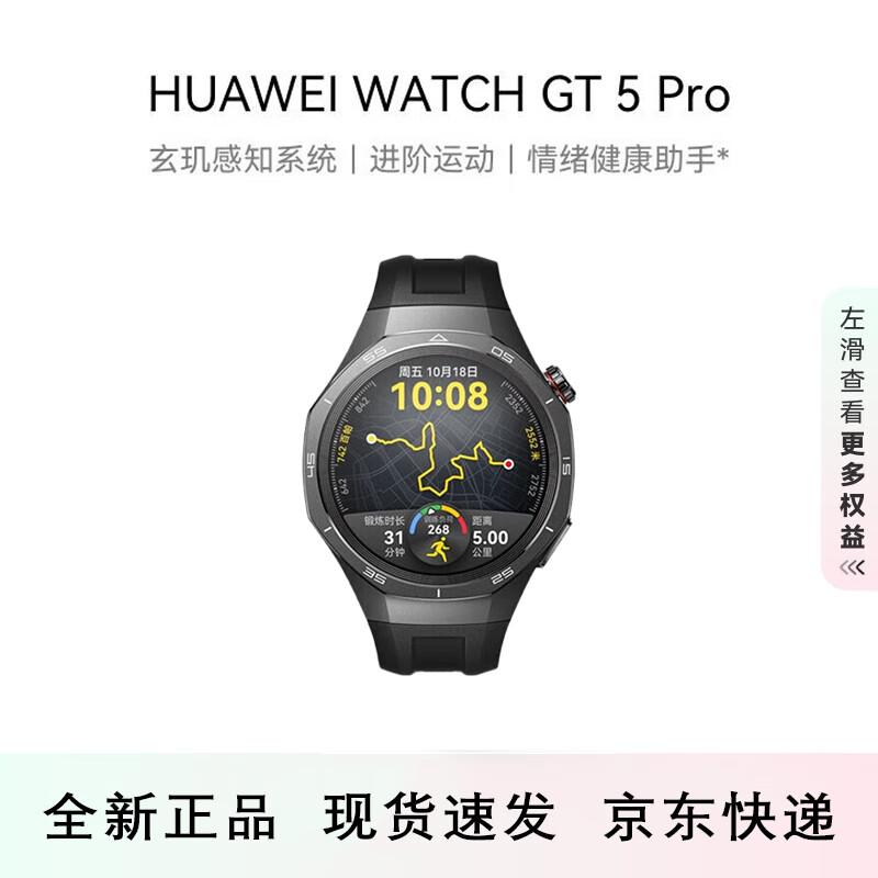 Huawei Смарт-часы Watch GT 5 Pro (Китайская версия)