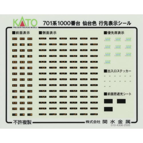 KATO N Gauge 701 Series 1000 Series Sendai Color Two-Car Set, Model Train, 10-1554S