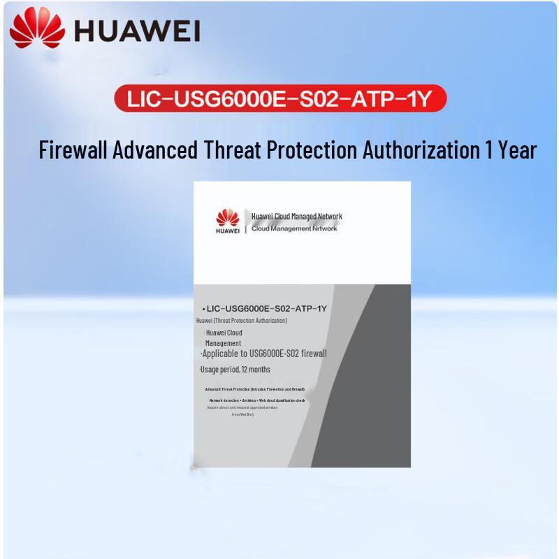 Huawei Kunling USG6000E-S02 Advanced Threat Protection License