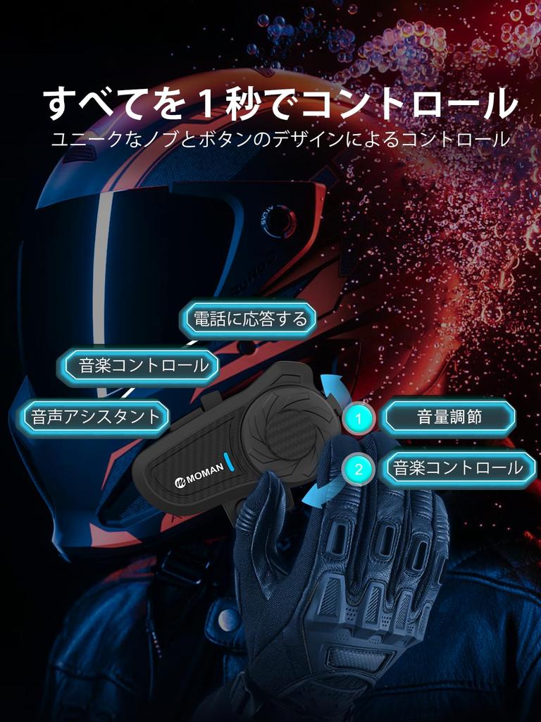 Moman H2 Pro (Новая версия.) Набор из 2 предметов, Слоновая кость Черный, 32,8 фута (1000 м) Коммуникация