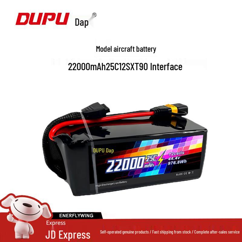 Dapu Lipo Batteries & Connectors for RC Models and Drones