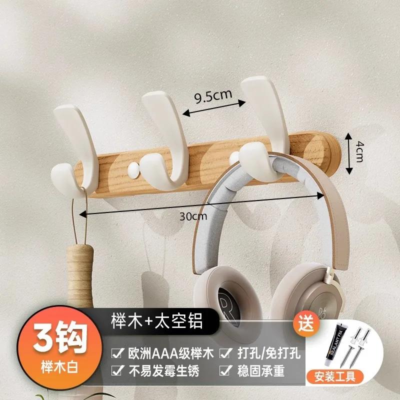 Крючки для подвешивания на стену из цельного дерева, вешалка для одежды в примерочной, прихожая, вешалка для шляп, крючки для полотенец, без перфорации