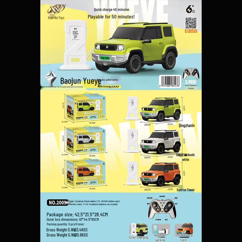 New Energy Remote Control Car with Lights & Music - Kids Toy Car Model with Auto Parking & Charging
