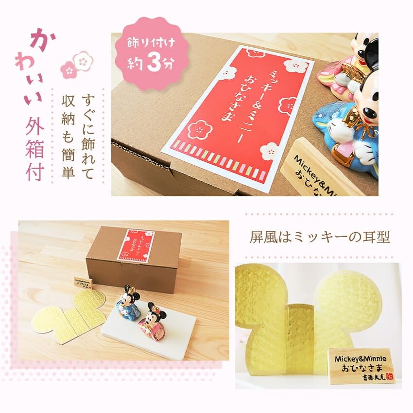 Osaka Choseido Компактная мини-кукла Хина Дисней с табличкой с именем, керамическая мини-кукла Хина Дисней (Отправлено отдельно) (Средняя)