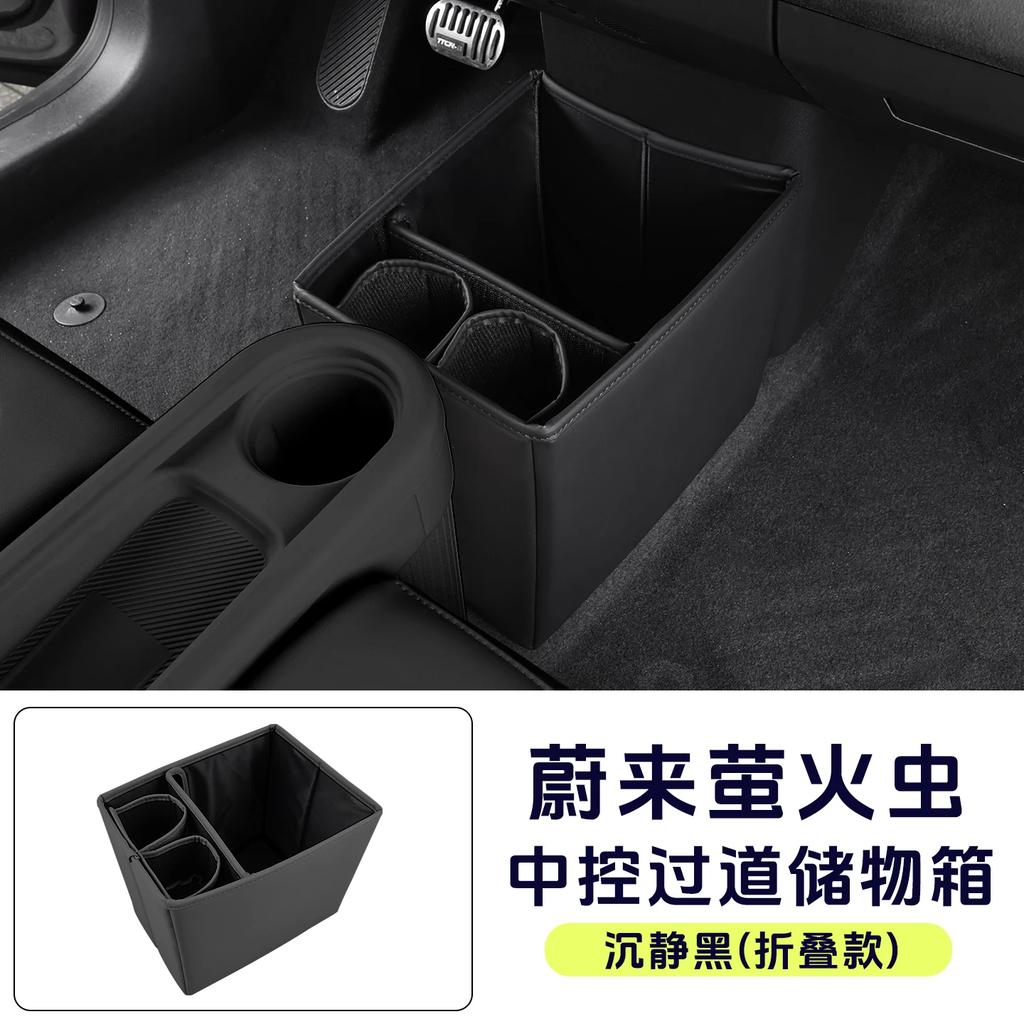 For NIO Firefly Multifunctional Aisle Storage Box Foldable Special Water Cup Holder Storage Product Modification Car Accessories