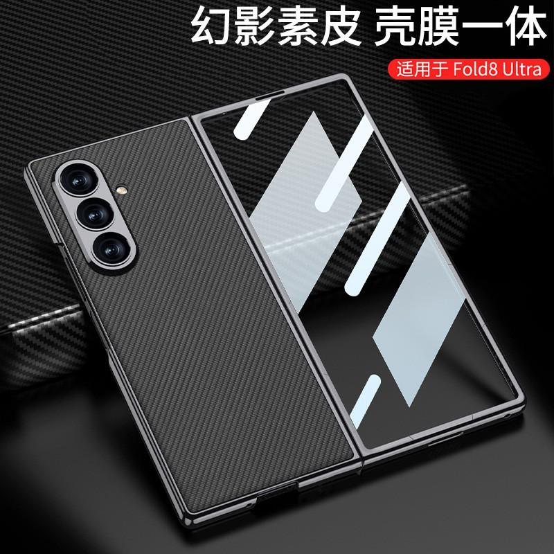 Premium PU Leather Flip Case With Screen Film Galaxy Z Fold8 Ultra - Shockproof Cover In Limited Edition Colors