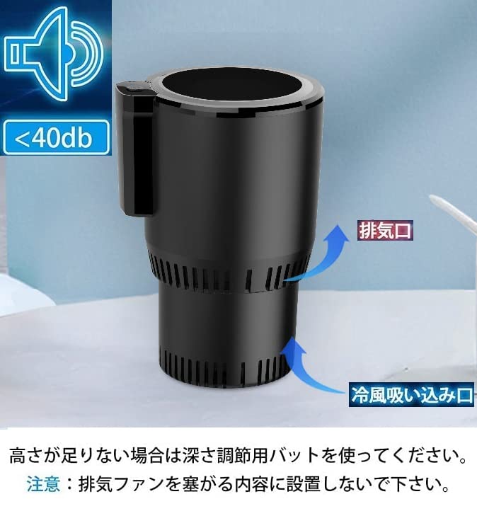 Mikata Good Drink Holder for Cold Insulation, Supports /24V, Rapid Cooling Cup, Drink Holder,
