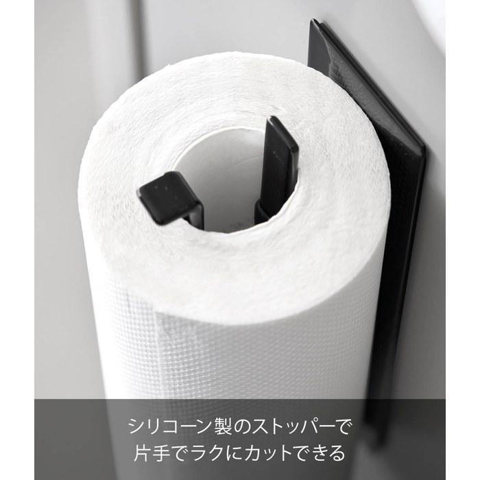 Yamazaki Paper Towel Holder, Vertical, Black
