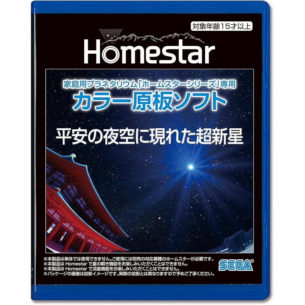 Sega Fave Серия Homestar Цветная пленка Мягкая "Сверхновая на ночном небе" для домашнего планетария PKG-81131A