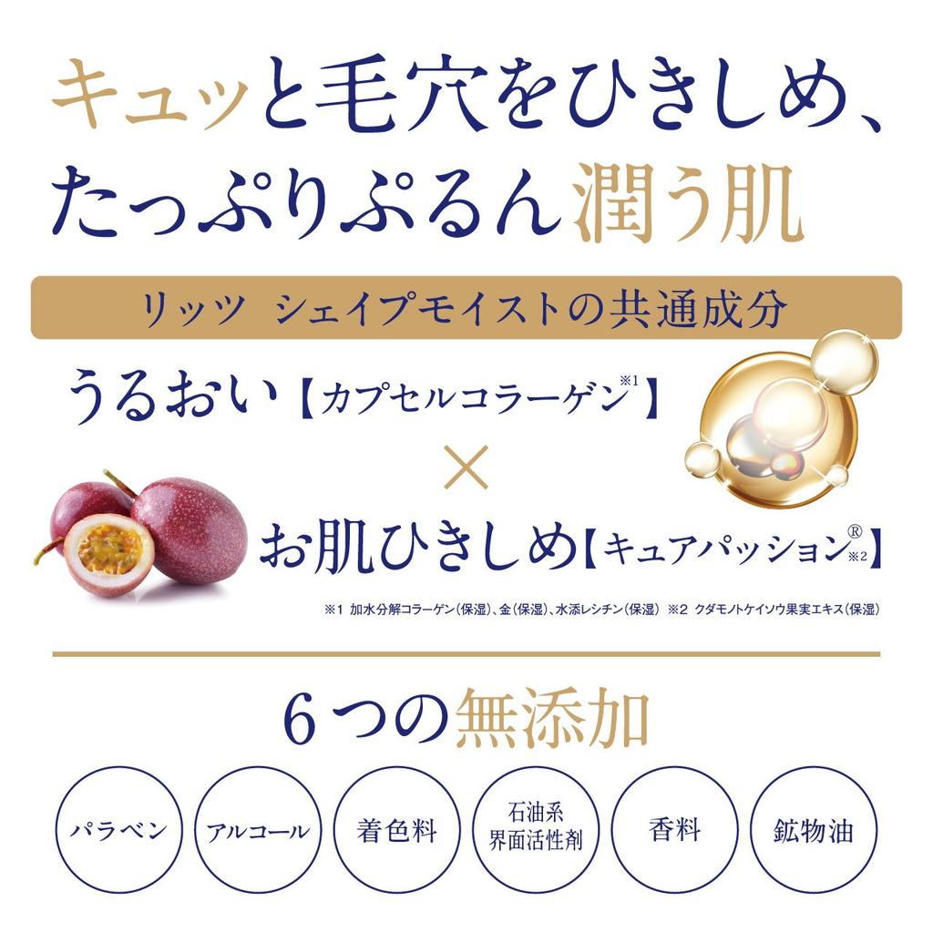 Ritz Форма Влажное Ночное Beauty Желе 30г