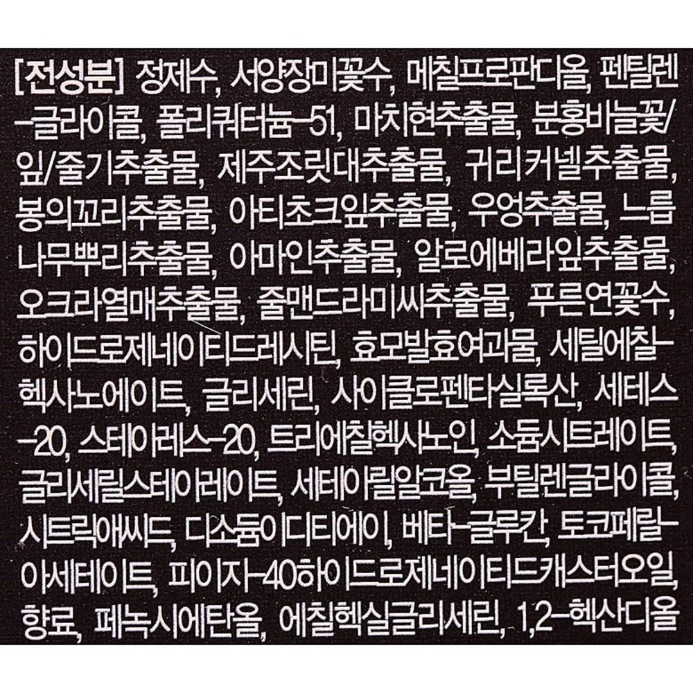 The Saem Фиксатор макияжа Eco Soul Perfect, 100 мл, 5 шт.