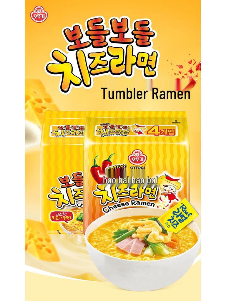 Korean Ottogi Cheese Ramen Instant Noodles - Quick-Cooking Golden Ramen Soup