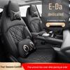Changan Yida 1.5T Full Surround Leather Seat Cover: All-Season Car Cushion for 23/24 Models