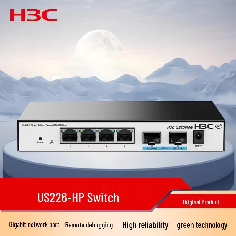 H3C US206MG Next-Gen High-Performance Full Gigabit Managed Switch