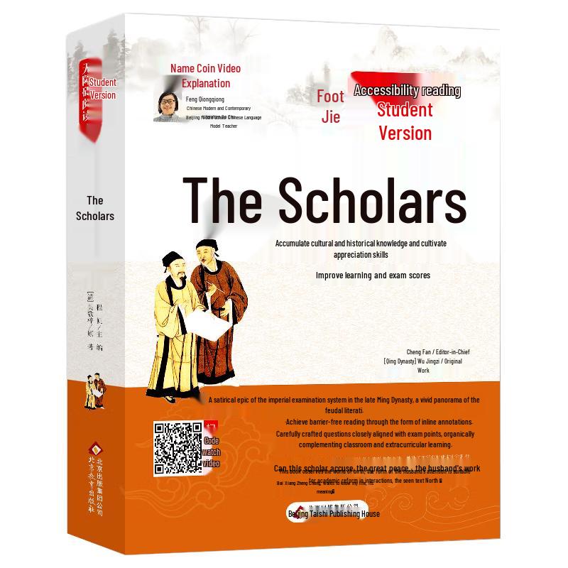 Classic Chinese Literature Barrier-Free Student Editions