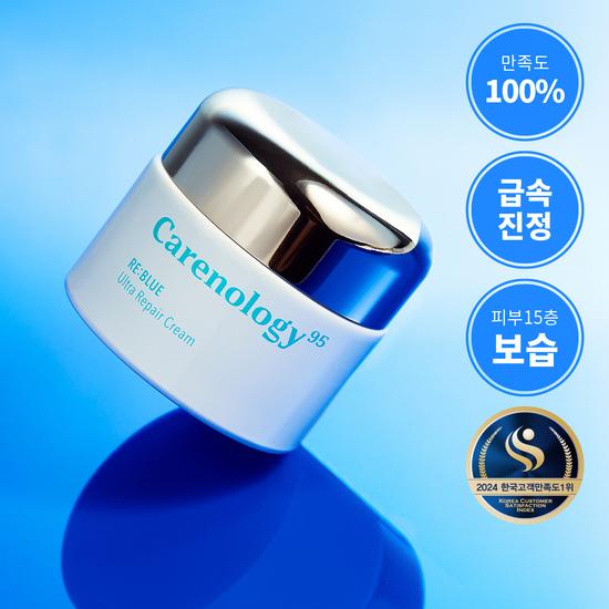 Крем Carenology Reblue Ultra Repair 50 мл