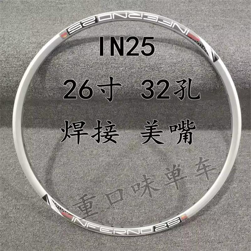 Пара ободов Sunringle SUN INFERNO MTB INF25 24H 28H 32H Сварной обод 26 дюймов 27,5 дюйма 29 дюймов Серебристый/Черный для Велосипедного Снаряжения