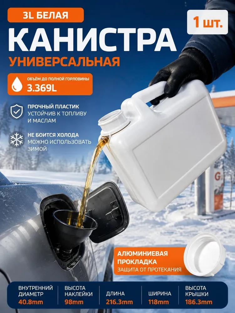 Fuel canister, 20.1 l