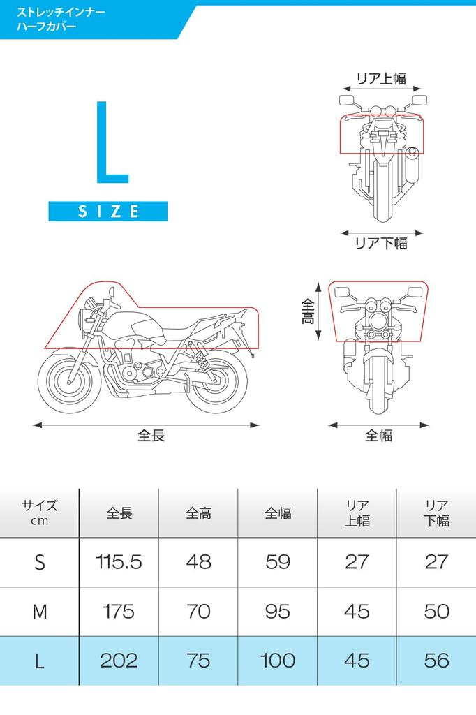 Daytona Motorcycle Cover Inner Cover Brushed Back Stretch Inner Half Cover L Size Large Classes Such As Rebel 22146 (For 1100)