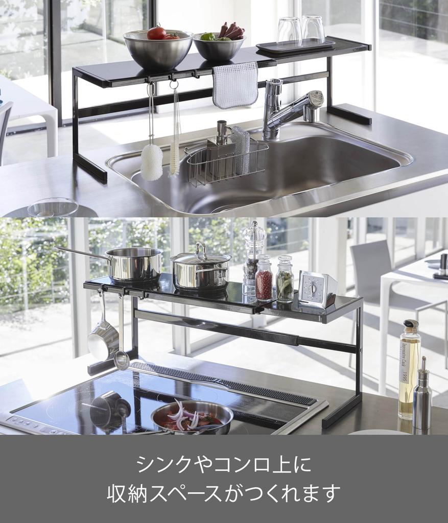 Раздвижная кухонная подставка Yamazaki, черная, прибл.. Ш54-92см x Г22,5см x В25см, Выдвижная стойка-подставка Tower, Кухонная стойка для хранения, Модель 4481