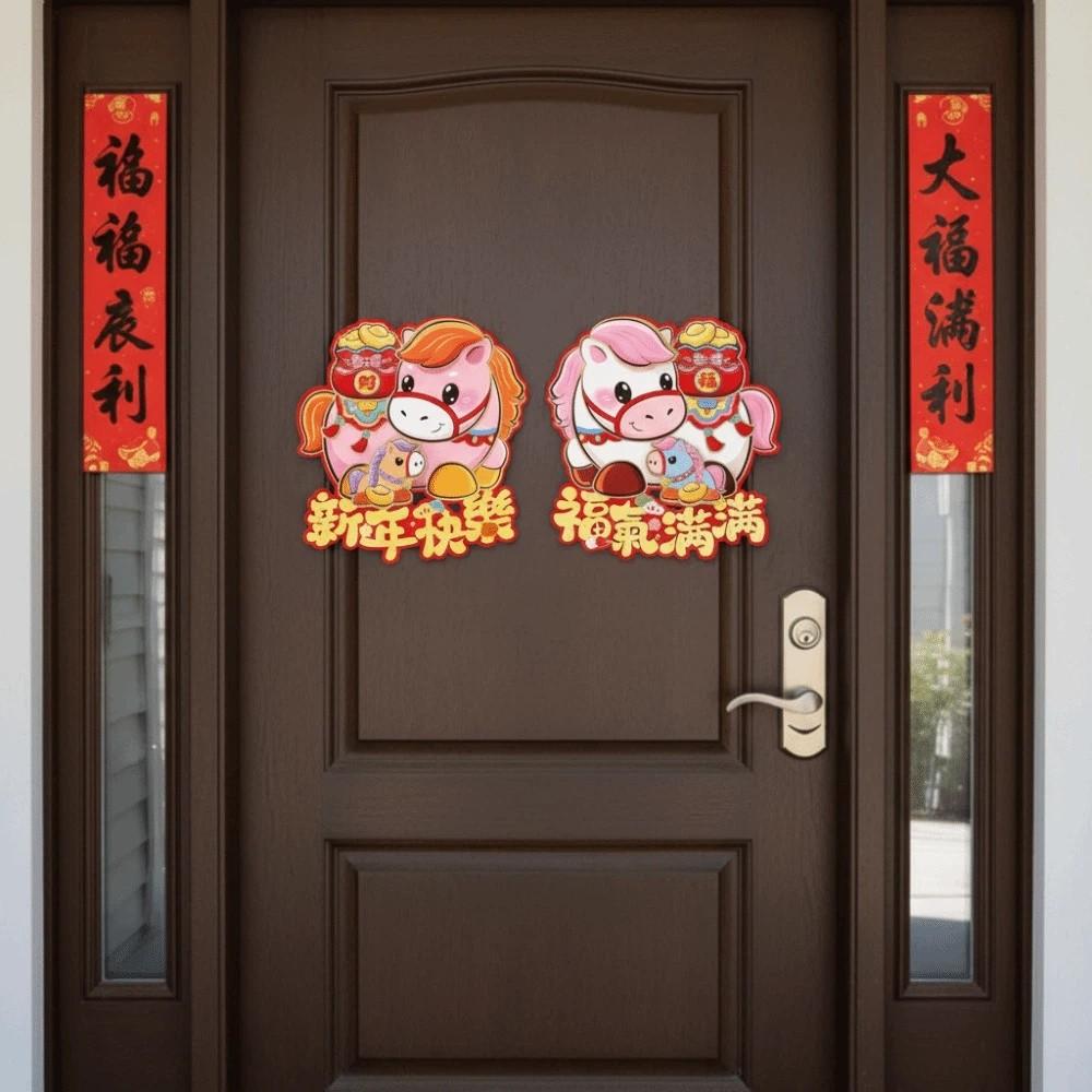 God of Wealth 2026 Horse Year Door Sticker Bronzing Fu Character Sticker Home Living Room