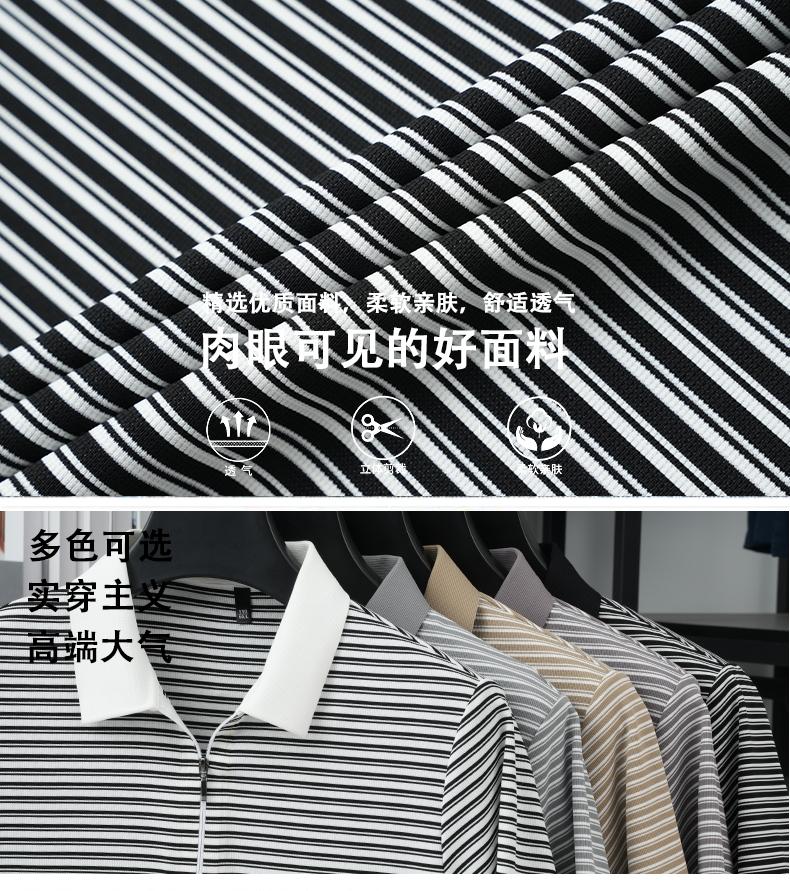 Classic striped men's casual seamless zipper polo shirt with four-way high elasticity
