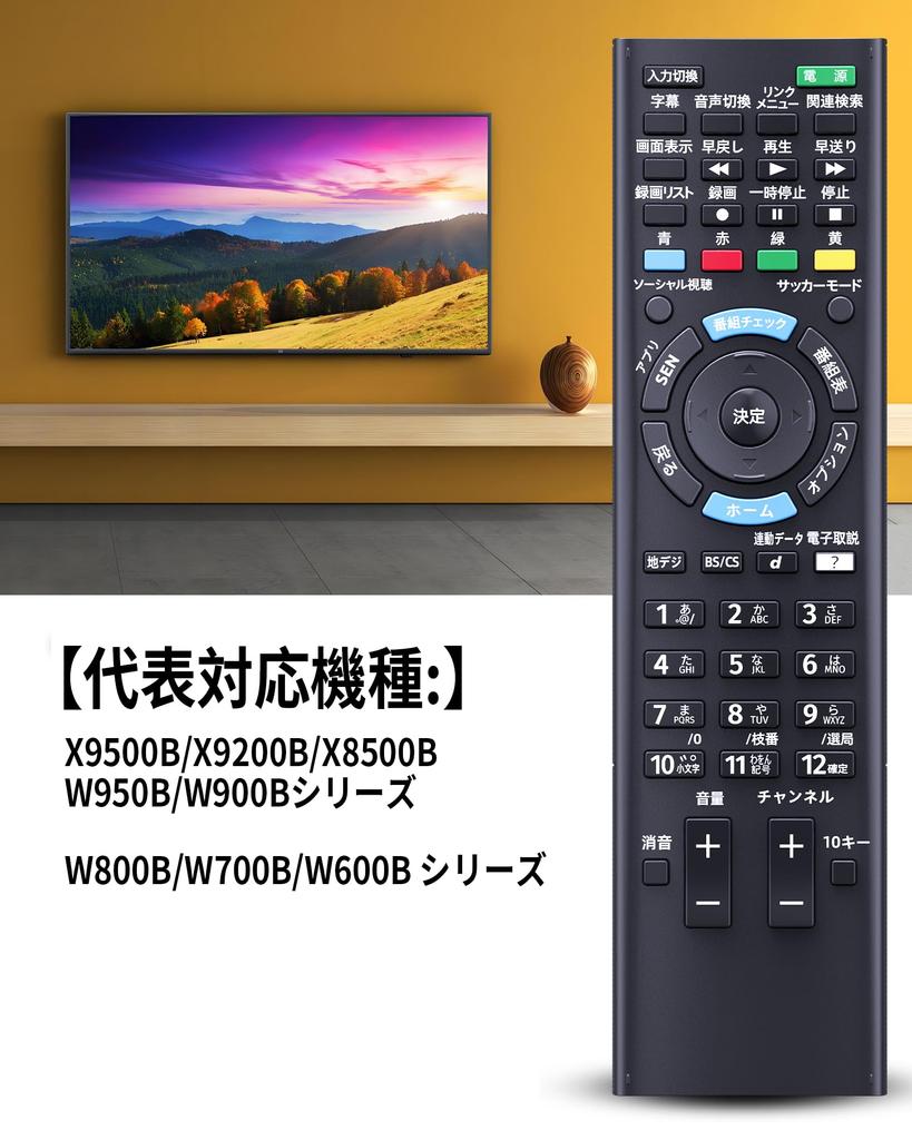 SHZ Сменный пульт дистанционного управления для телевизора Sony Подходит для сменного пульта дистанционного управления для телевизора Sony, без настройки, с легким чувствительным откликом, требуется управление RM-JD030,