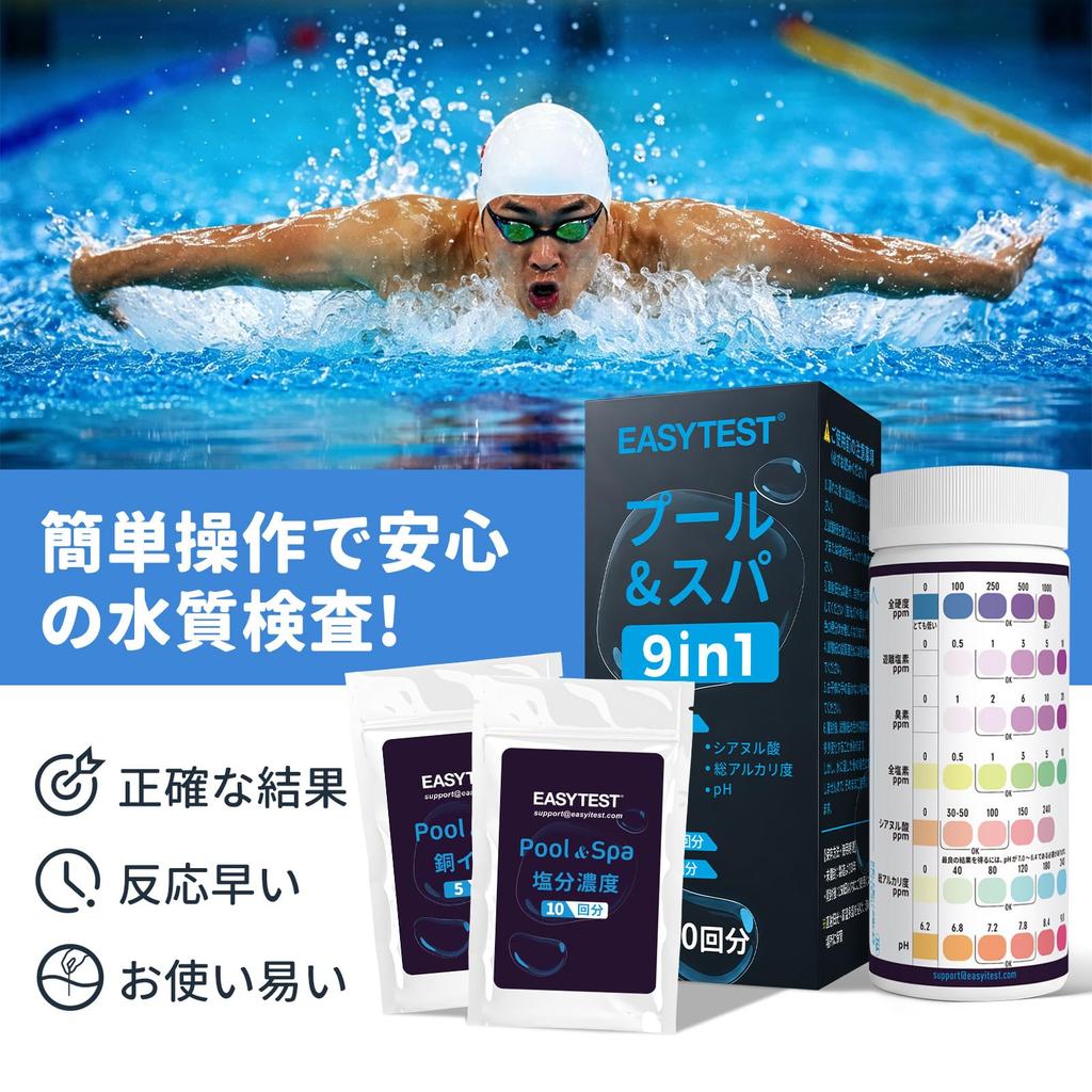 EASYTEST 9-в-1 Тест-полоски для воды в бассейне и спа Свободный хлор, Общий хлор, Бром, Циануровая кислота, Щелочность, pH, Соль, Медь Набор для тестирования