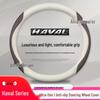 Оригинальная кожаная оплетка руля Haval F-Series для моделей F5, F7, H6, H1, H2, H3, H4, H5, H7, H8, M6 и Big Dog.