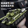 Военный Танк ОБТ Второй мировой войны из кирпичиков Тяжелый танк строительные блоки Модель танка Игрушка для мальчика подарок