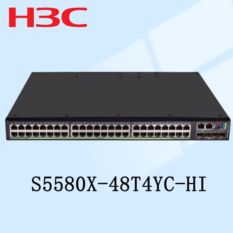 H3C S5580X Series Layer 3 Core Switches with 25G Uplinks