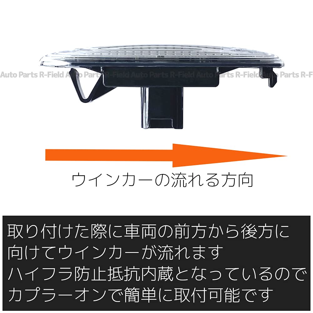 R-Field LED Sequential Side Marker, Clear Lens, Flowing Turn Signal, Built-in High Fla Prevention