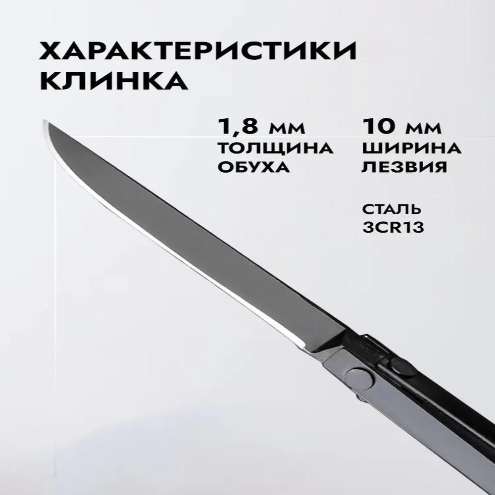 Складной нож туристический тактический