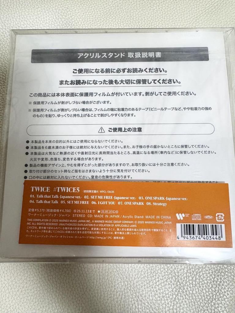 [USED] TWICE5 First Limited Edition A No Serial Number