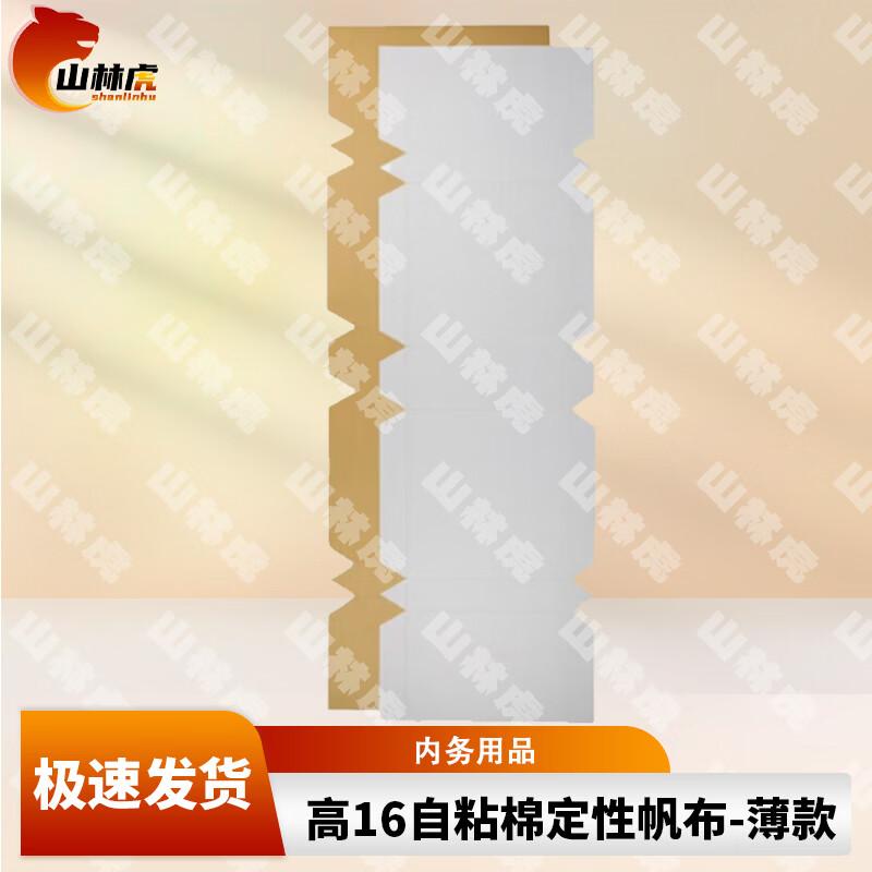 Shanlinhu Military Training & Dormitory Essentials