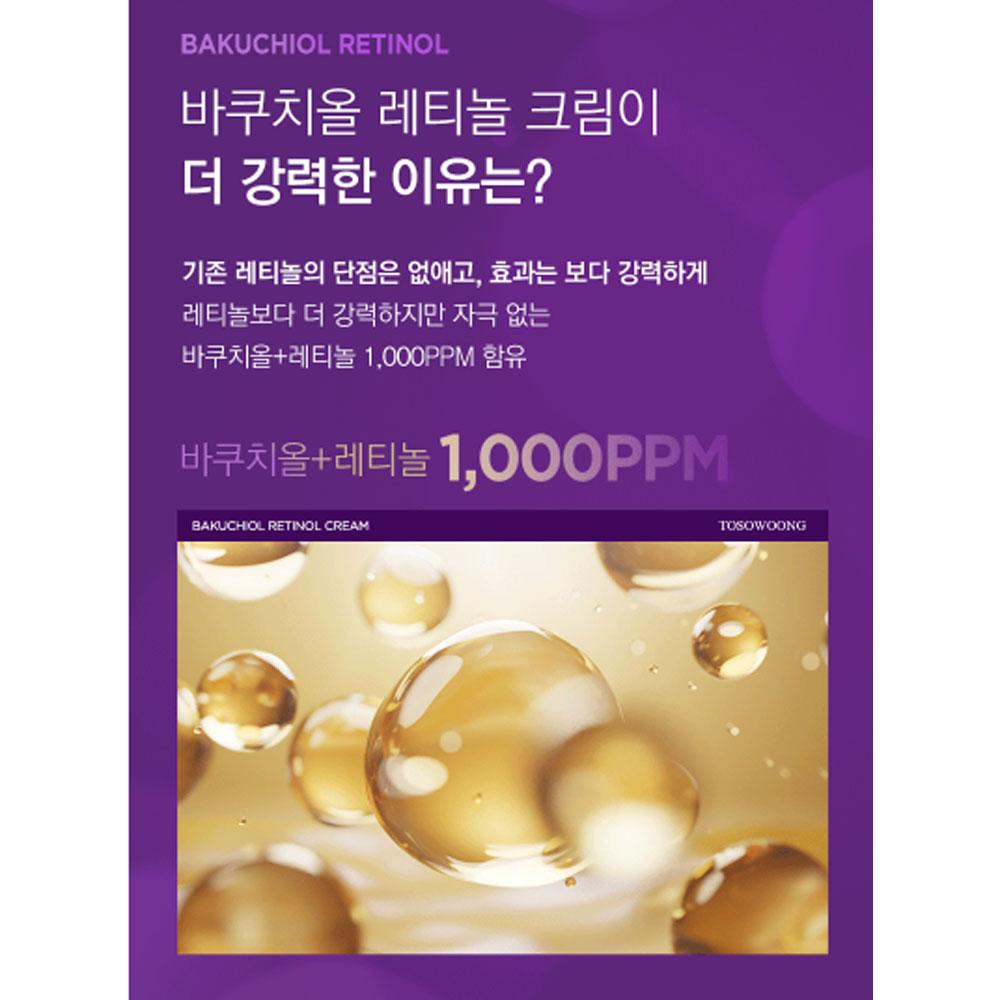 TOSOWOONG Крем с ретинолом Bakuchiol 50 г