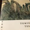 [USED] TOMIOKA TESSAI Art Book