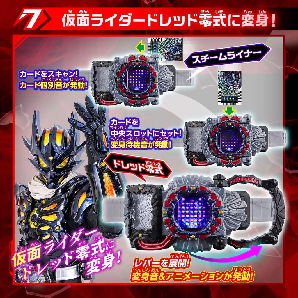 Трансформационный пояс DX Dread Driver [Bandai] [2-е издание]