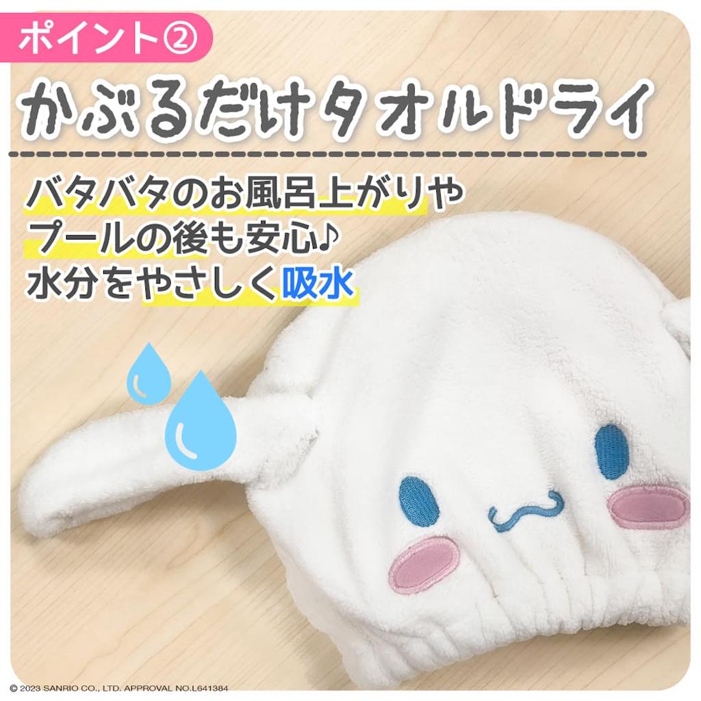 Sanrio Cinnamoroll Пушистая шапочка для ванной и волос для взрослых, девочек, мальчиков, детей, для плавания, бассейна, сушки.