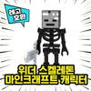 [Cube World] Набор из 8 персонажей LEGO, совместимый с Minecraft, версия 3, китайское Lego, 09. Minecraft ver.3 набор из 8 видов