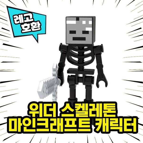 [Cube World] Набор из 8 персонажей LEGO, совместимый с Minecraft, версия 3, китайское Lego, 09. Minecraft ver.3 набор из 8 видов