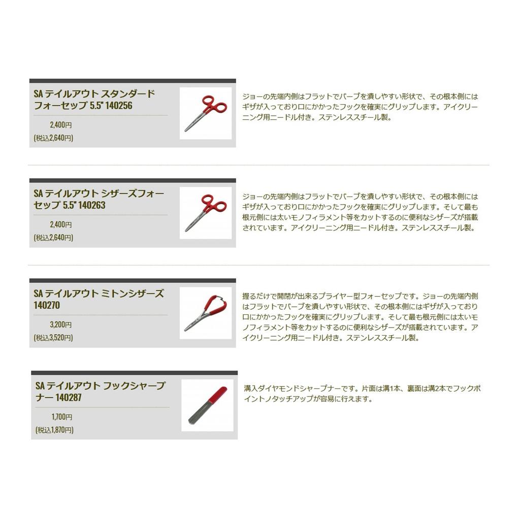 TIEMCO SA Точилка для крючков Tailout 140287 Красная